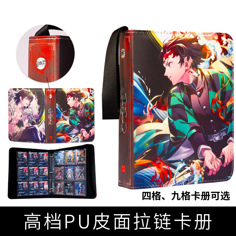 鬼灭之刃卡册收纳收藏册
