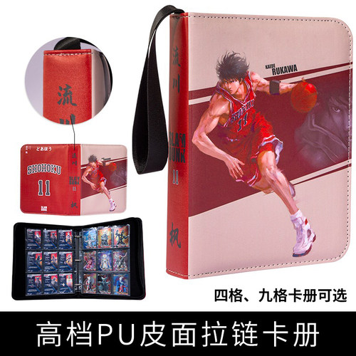灌篮高手卡册卡片卡牌收藏册