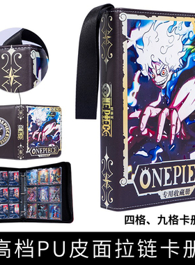 海贼王卡片卡牌收藏收纳卡动TCG小卡九宫格大容量大号四格小卡册