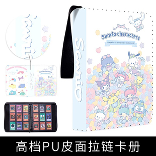 三丽鸥九宫格大容量活页拉链卡册库洛米四宫格A5小卡收藏收纳册