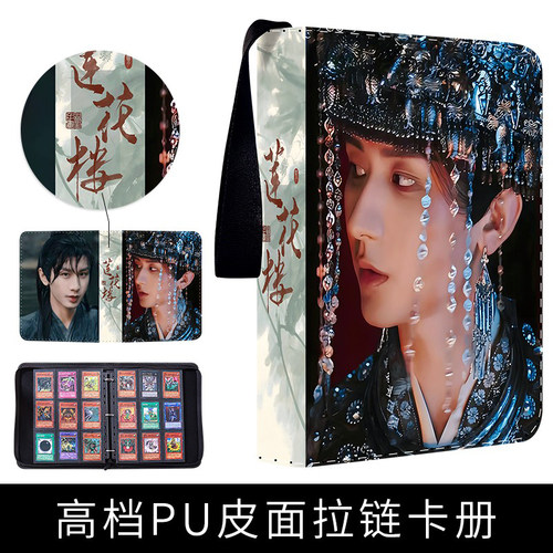 莲花楼九宫格大容量小卡收纳册