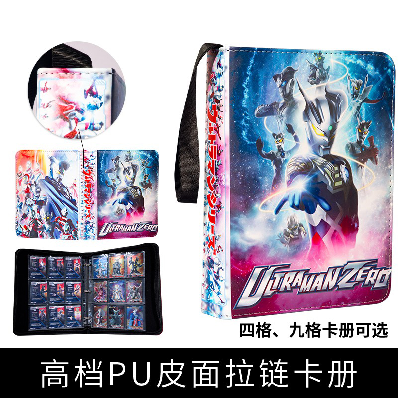 奥特曼9宫格卡片拉链包卡册