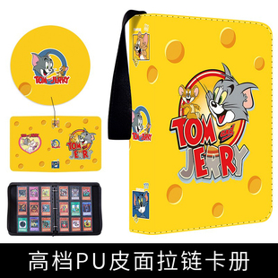 猫和老鼠欢喜冤家可爱卡通收藏卡册九宫格大容量皮质拉链活页
