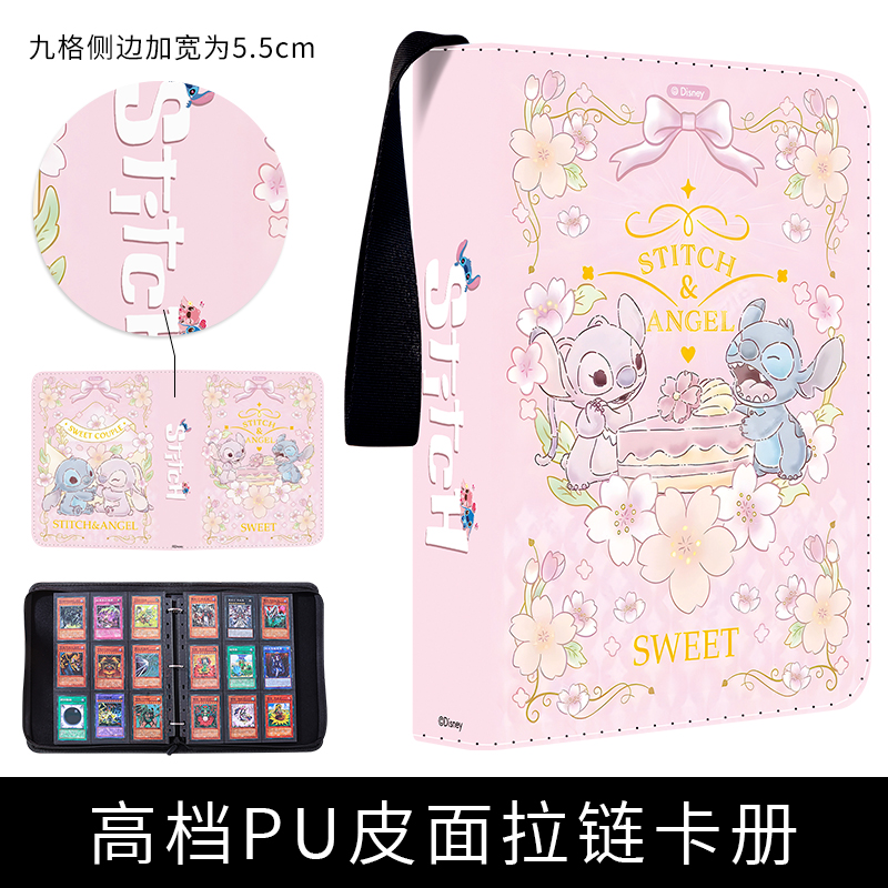 史迪仔拉链九宫格收藏册