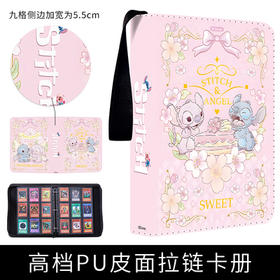 史迪仔拉链九宫格收藏册