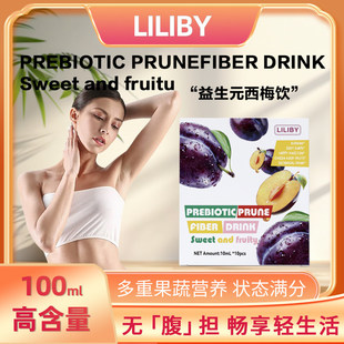 LILIBY Probiotics Prune Fiber Drink益生元西梅饮-A2
