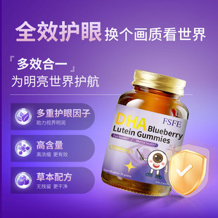 FSFE蓝莓叶黄素小金瓶礼盒New Zealand FSFE叶黄素小金瓶A1