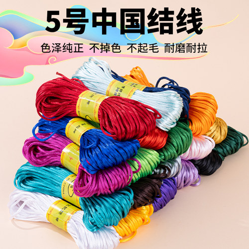 5号线中国结编织绳本命年红绳子