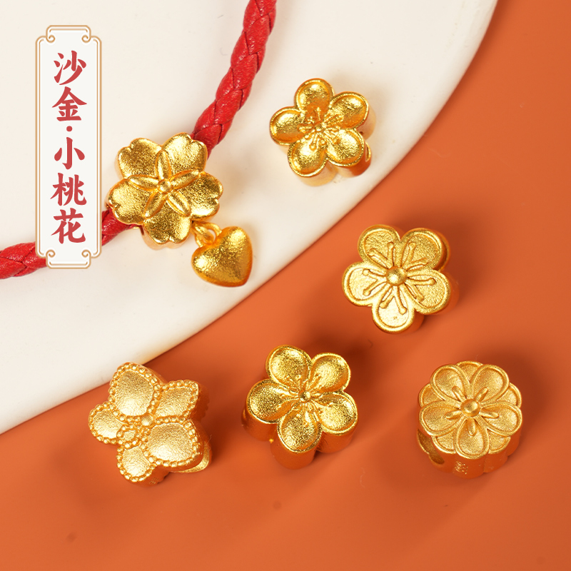 沙金小桃花转运珠diy配件配珠
