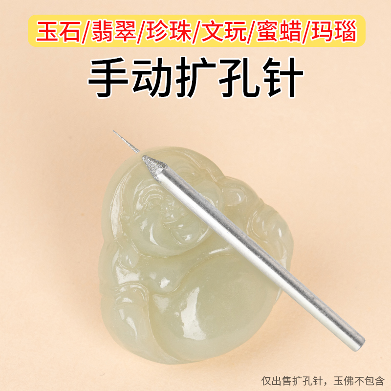 专业级扩孔针，高效耐用