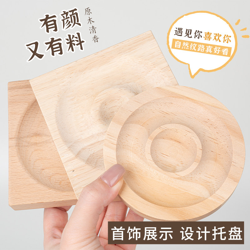 实木串珠展示盘文玩首饰饰品收纳手链手串设计盘diy手工手围工具