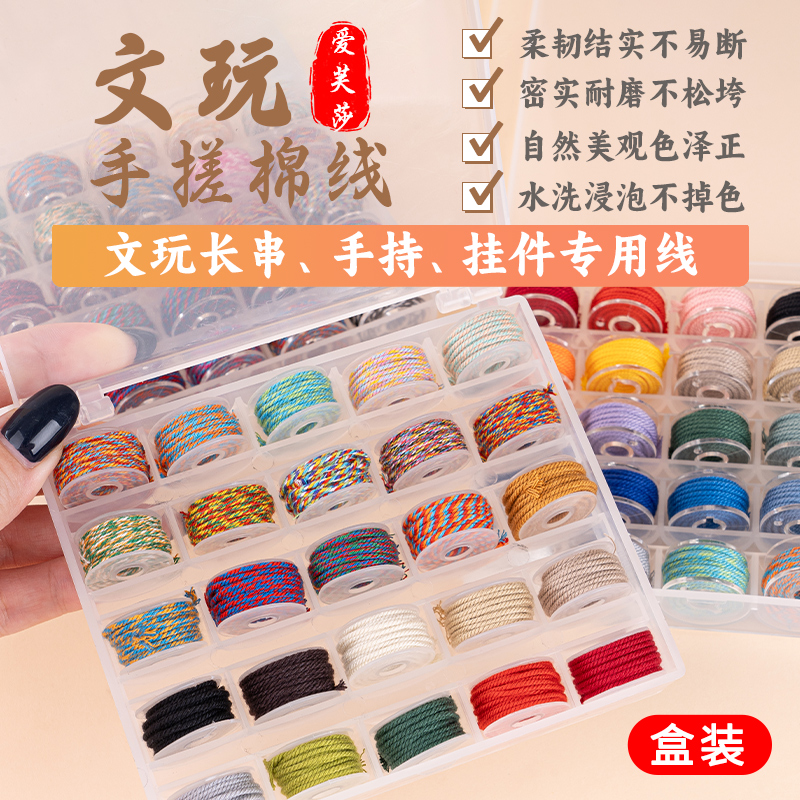 手搓棉线藏式文玩手工绳编织流苏DIY串珠编绳手绳手串专用线套装