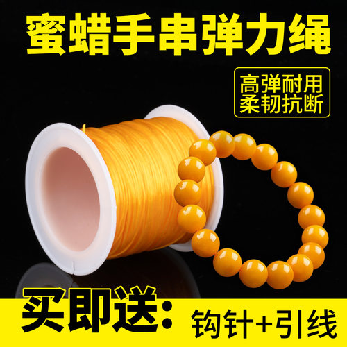 【沉香手串弹力绳高端耐磨】