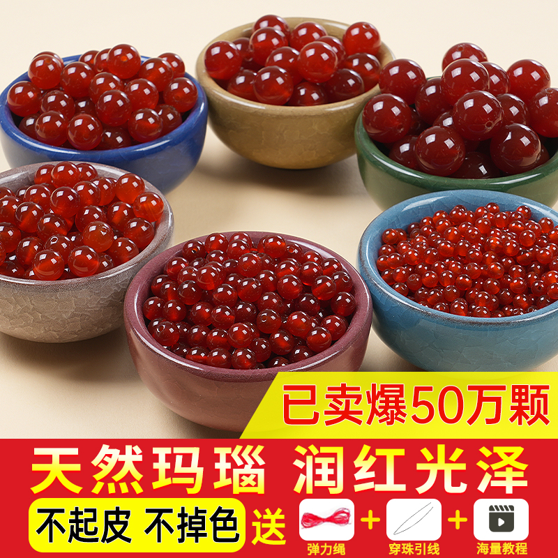 爱芙莎天然玛瑙珠子散珠手串手链