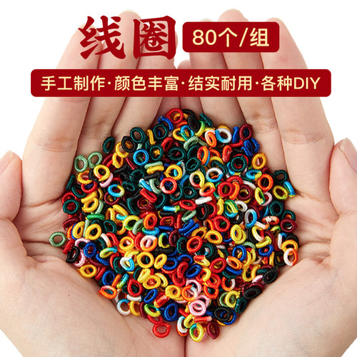彩色菠萝扣线圈结DIY球手链配件
