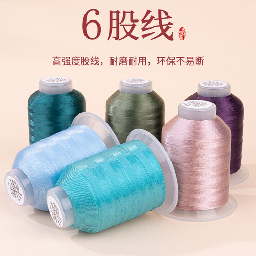 6股线莫兰迪色编织线线材手绳