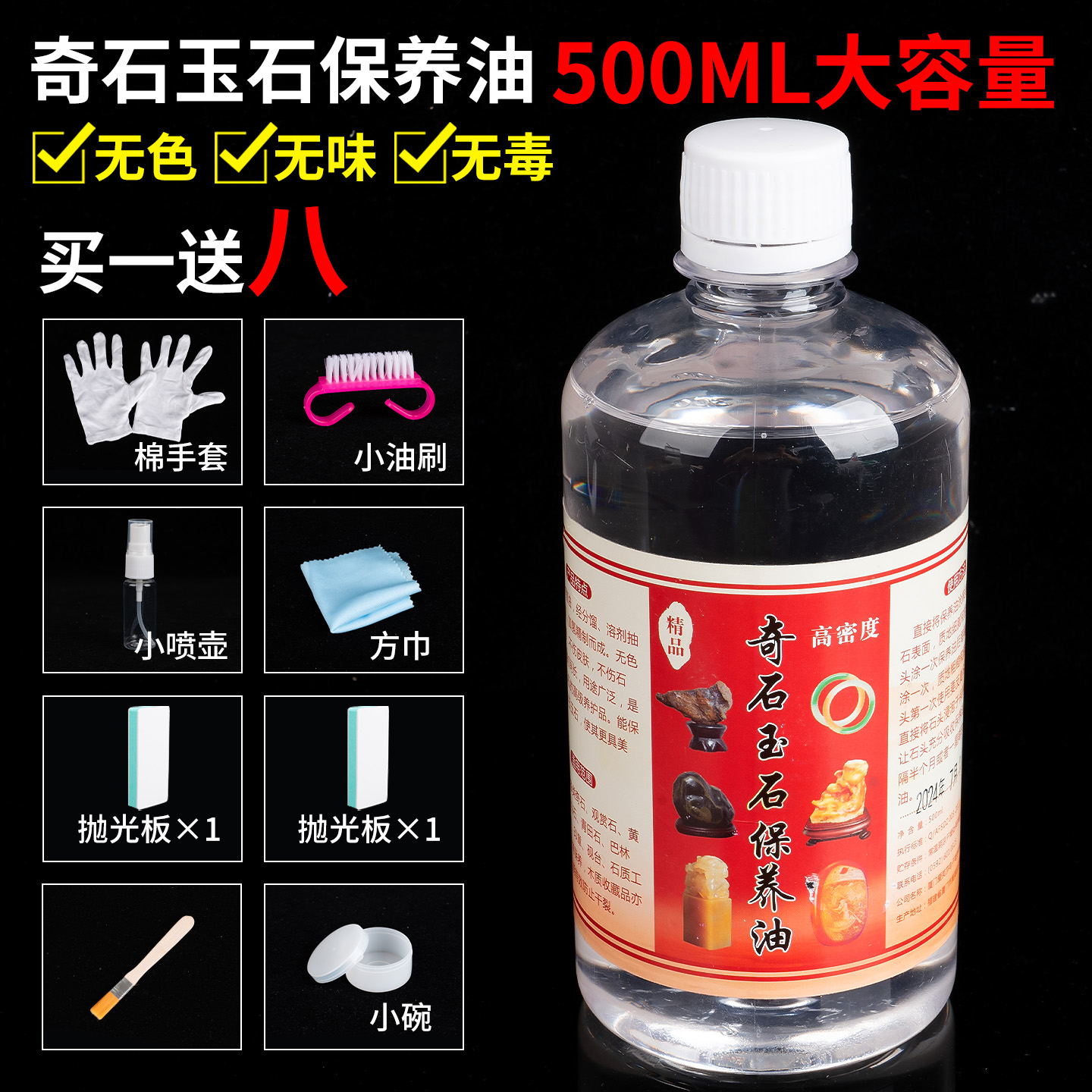 日常盘玩，奇石油让玉饰越养越亮