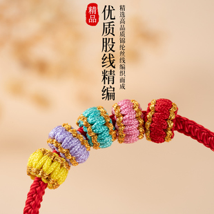 平结线圈手链红绳小号配件编织半成品手串手绳手工编绳diy材料包