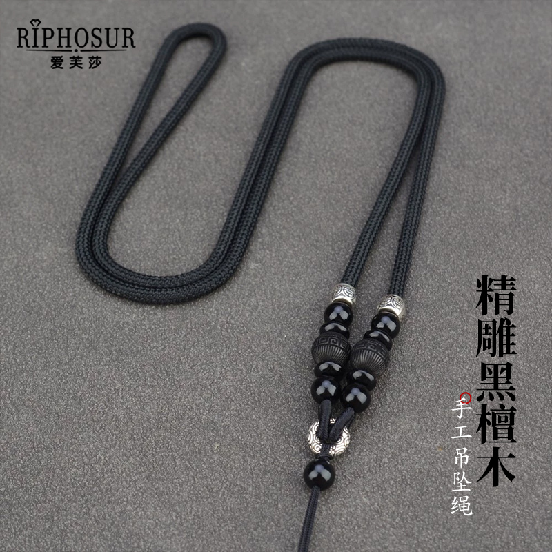 黑檀木挂绳吊坠挂绳爱芙莎玉坠绳