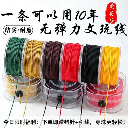 【全网累计10万+】文玩曼波线绳