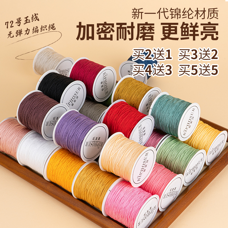 72号玉线烧线易拉丝结实耐用