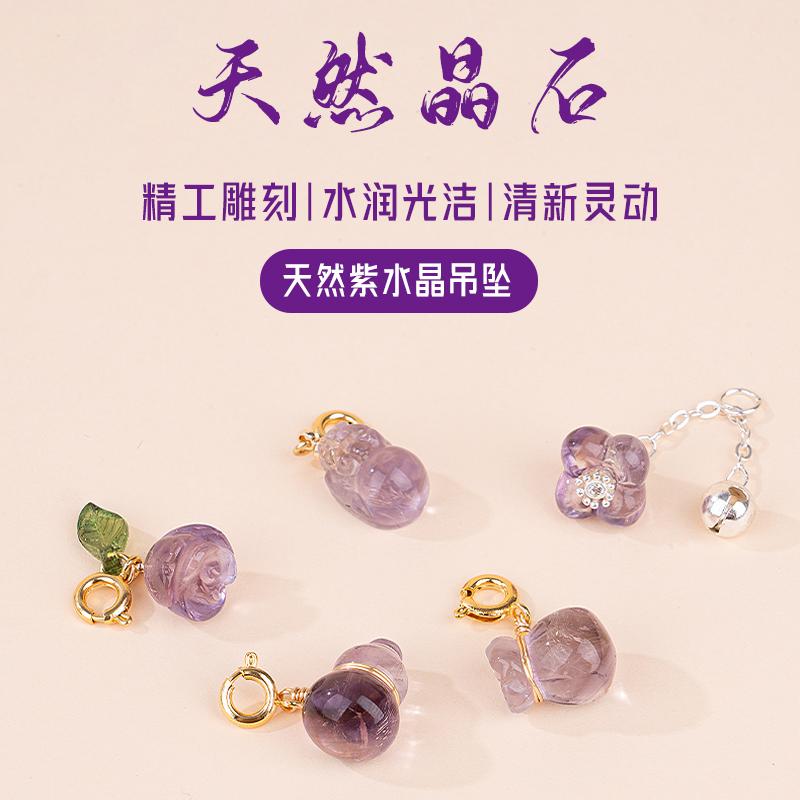 精心雕刻天然紫水晶铜扣吊坠
