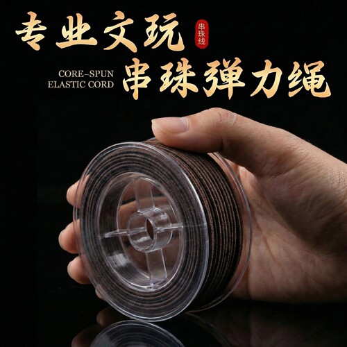 进口乳胶弹力手串线耐磨佛珠专用