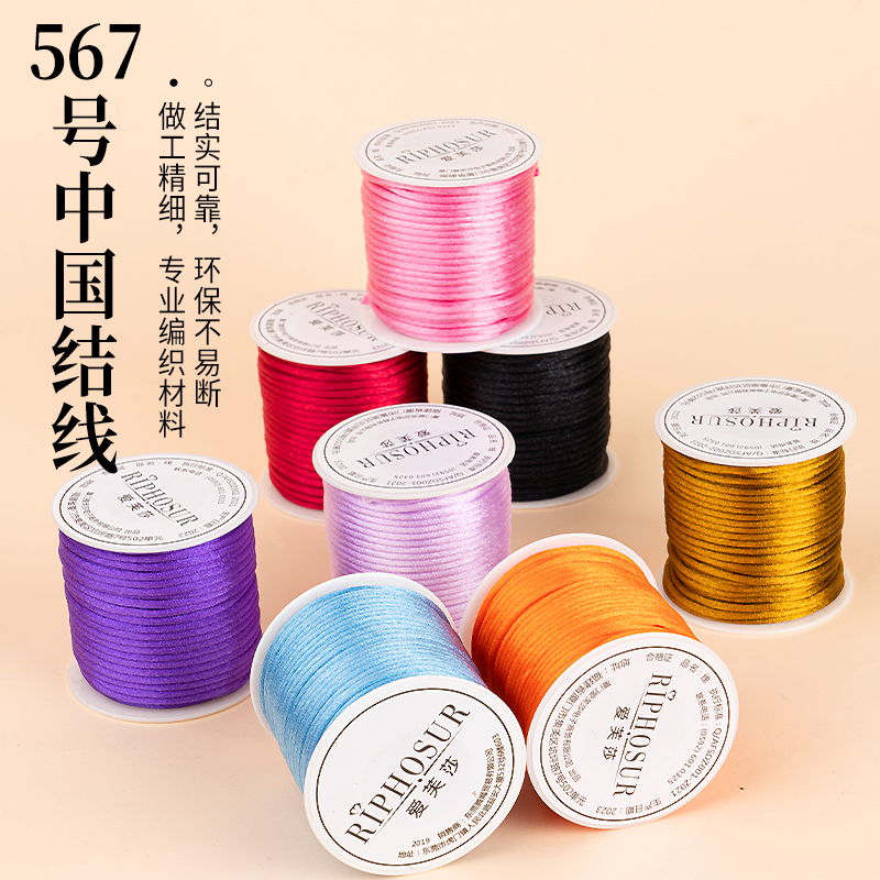 中国结绳子耐磨不褪色