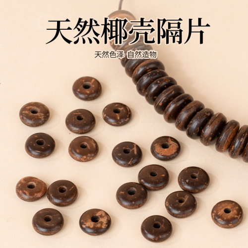 天然椰壳隔片冬不凉手夏不畏汗
