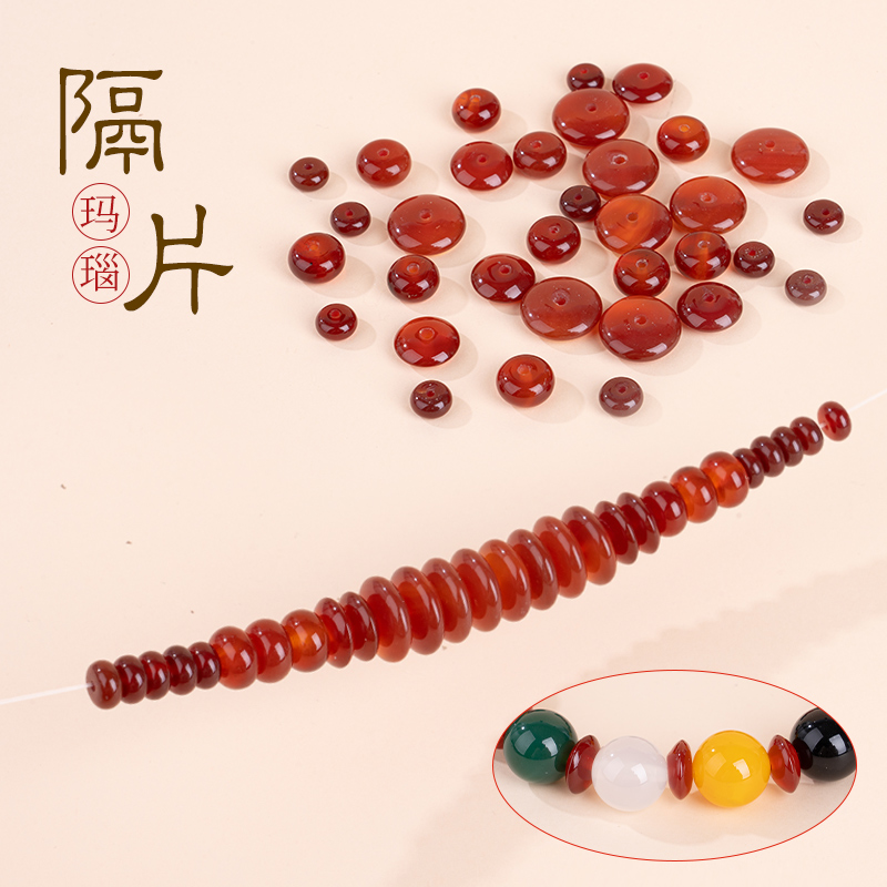 红玛瑙隔片不掉色不伤线