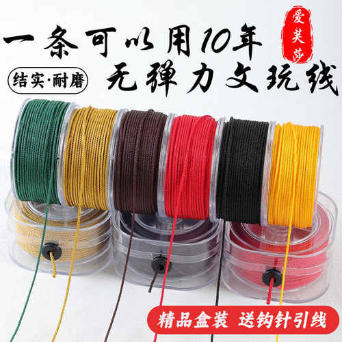 爱芙莎手串文玩绳子串珠线绳耐磨