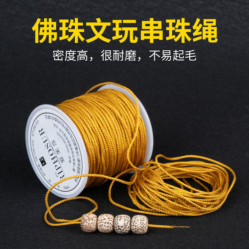 【曼波线文玩无弹力手串绳】