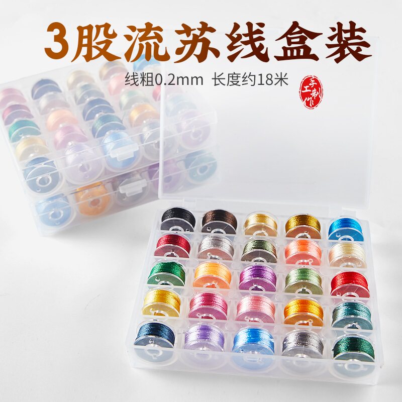 3股线冰丝流苏穗子线手链手工编织手绳编绳专用绳子绕线diy材料包
