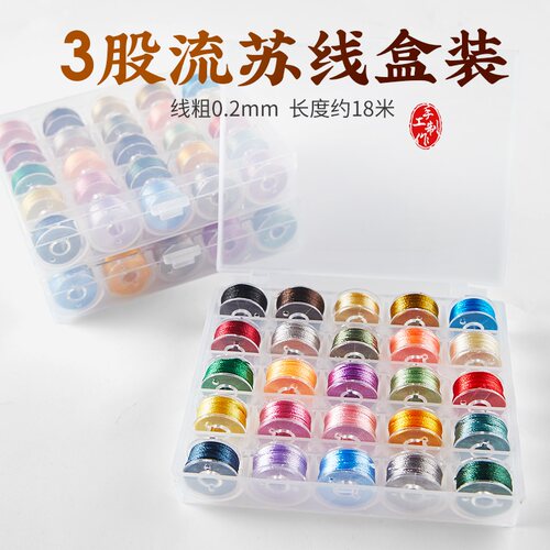 3股线冰丝流苏穗子线手链手工编织手绳编绳专用绳子绕线diy材料包
