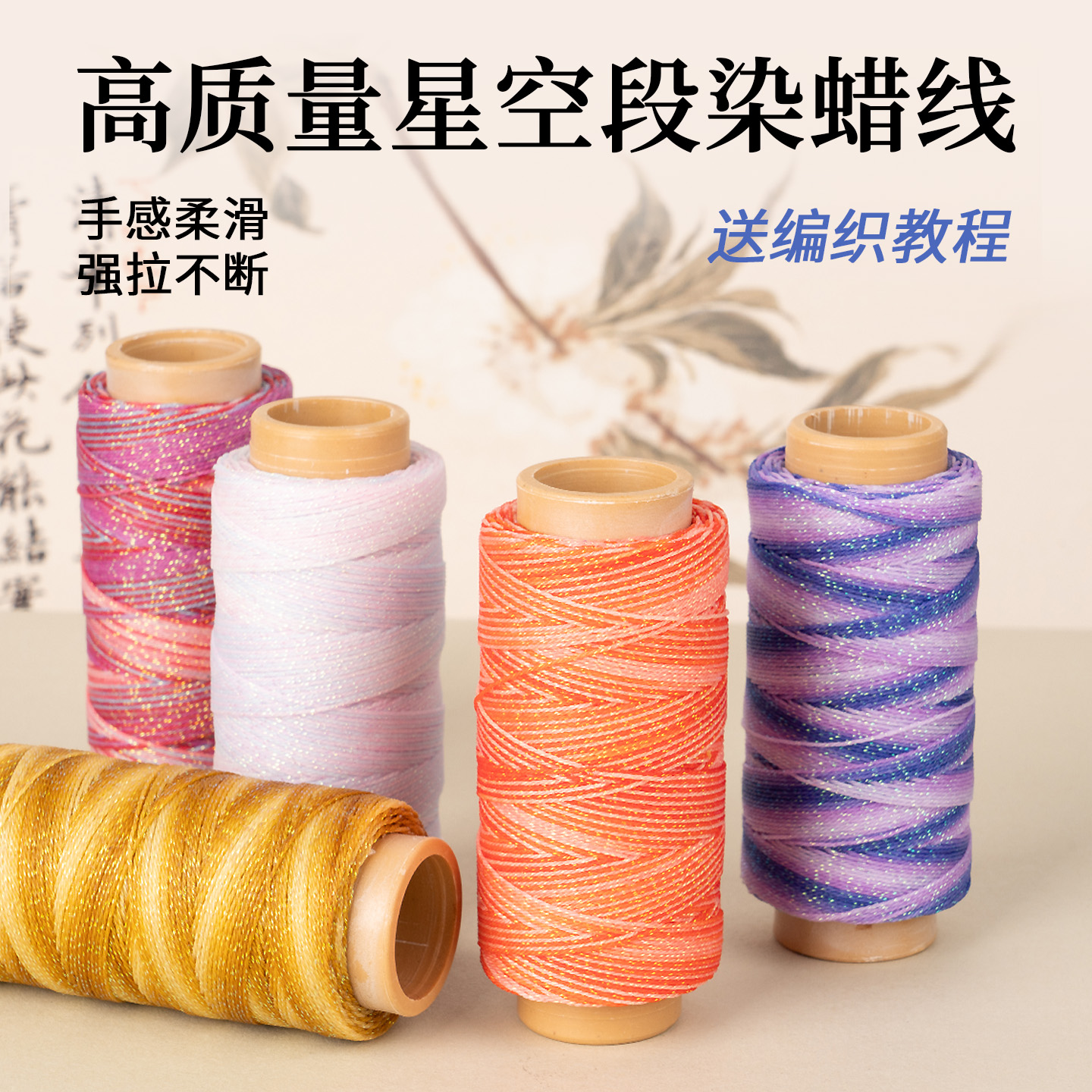 星空段染股线手工编织宝藏材料