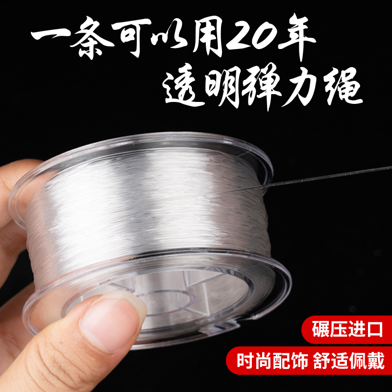 碾压进口手串绳弹力耐磨水晶