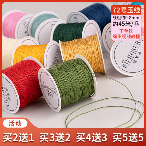 爱芙莎72号玉线买2送1/买5送5