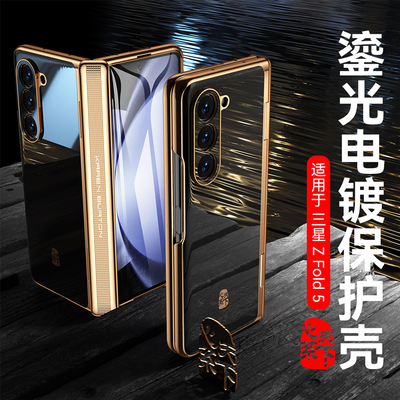 壳膜一体全包中轴铰链透明简