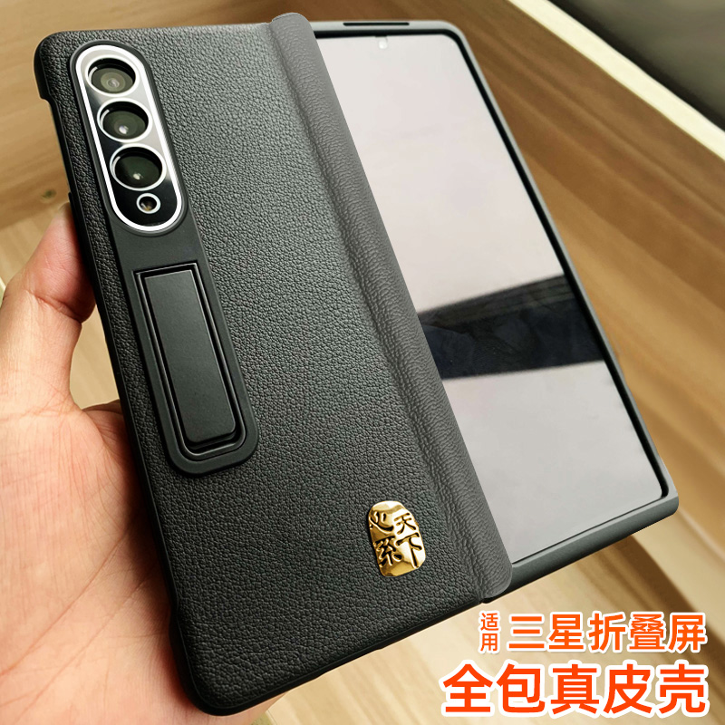 【铰链全包 壳膜一体】适用三星fold5手机壳z fold2折叠屏W24新款zfold4中轴fold3真皮套w22保护壳w21超薄w23