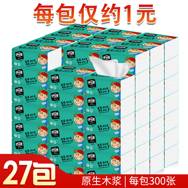 ÒÁ¿É°®³éÖ½¼ÒÓüÒÍ¥×°ÕûÏä27°üÖ½³éʵ»Ý×°²Í½íÖ½Ãæ½íÖ½´ÙÏú