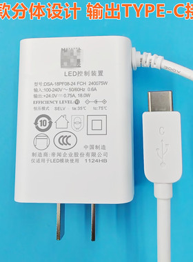 适用三雄极光PAK壁挂阅读器LED台灯电源适配器24V0.75A扁口type-c