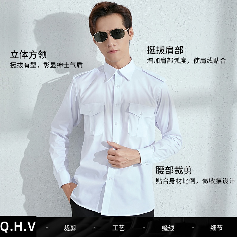 制服免烫长袖男飞行员机长空少白色修身衬衣工作服棉职业简约个性