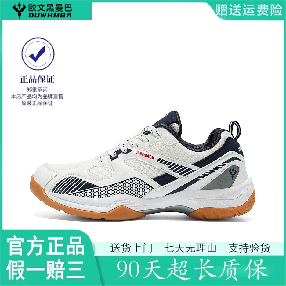缓震羽毛球鞋透气夏季新款