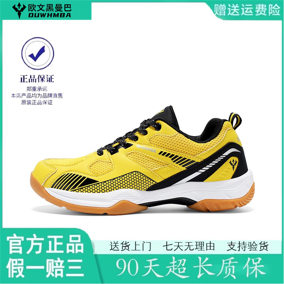 欧文黑曼巴百搭男专业级羽毛球鞋