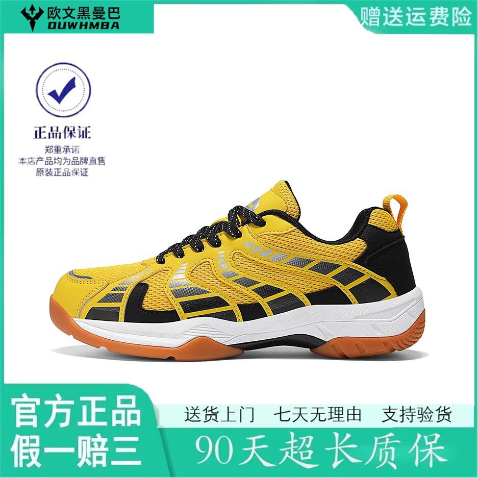 专业宽楦羽毛球鞋男士