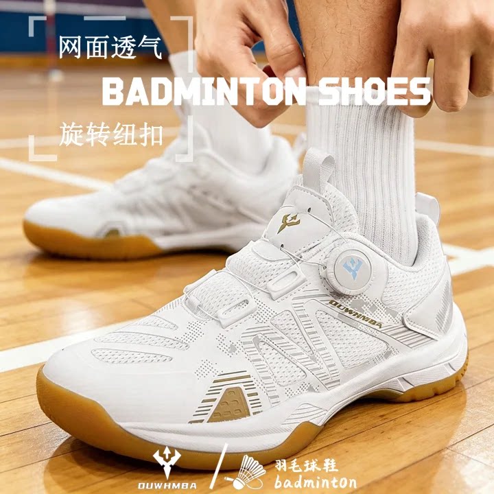 欧文黑曼巴夏季新款透气运动专业羽毛球鞋男士软底耐磨休闲女鞋