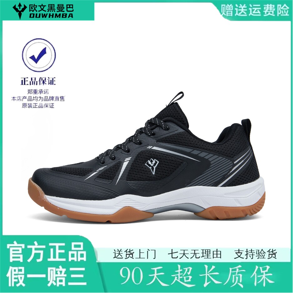 欧文黑曼巴2026新款夏季透气专业宽楦羽毛球鞋男士休闲运动缓震女