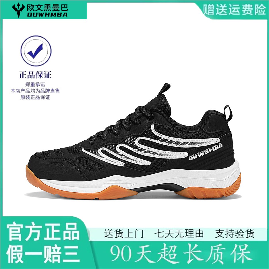 专业级运动羽毛球鞋宽楦男士