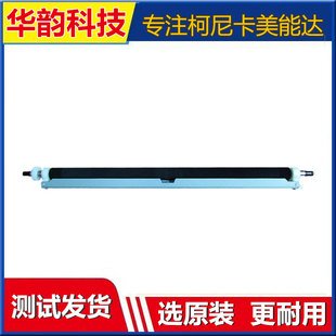 266i 307转印辊 柯美226i 267 美能达 震旦247 306i 246i 7228i