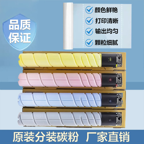 美能达C226碳粉柯美TN223粉盒